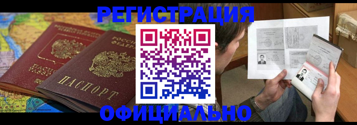 временная регистрация адрес в Камчатском крае